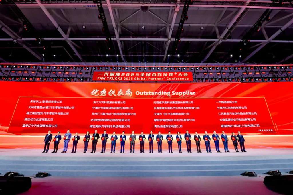 采购工作会议成功召开!一汽解放2025全球合作伙伴大会胜利闭幕! - 第7张 - 提加商用车网 采购工作会议成功召开!一汽解放2025全球合作伙伴大会胜利闭幕! - 第7张