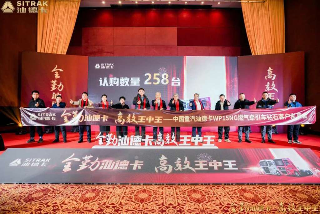 燃动津城,共启盛会!中国重汽汕德卡WP15NG燃气牵引车钻石客户私享会圆满收官! - 第7张 - 提加商用车网 燃动津城,共启盛会!中国重汽汕德卡WP15NG燃气牵引车钻石客户私享会圆满收官! - 第7张