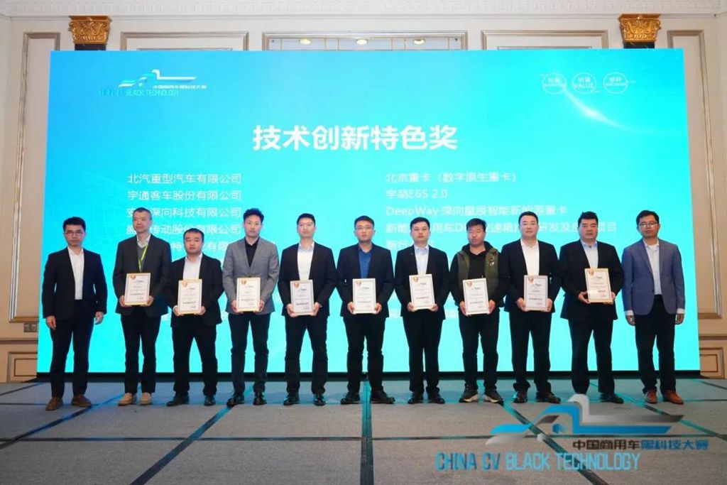 2024中国商用车黑科技大赛,飞碟汽车再次摘得四大殊荣 - 第10张 - 提加商用车网 2024中国商用车黑科技大赛,飞碟汽车再次摘得四大殊荣 - 第10张