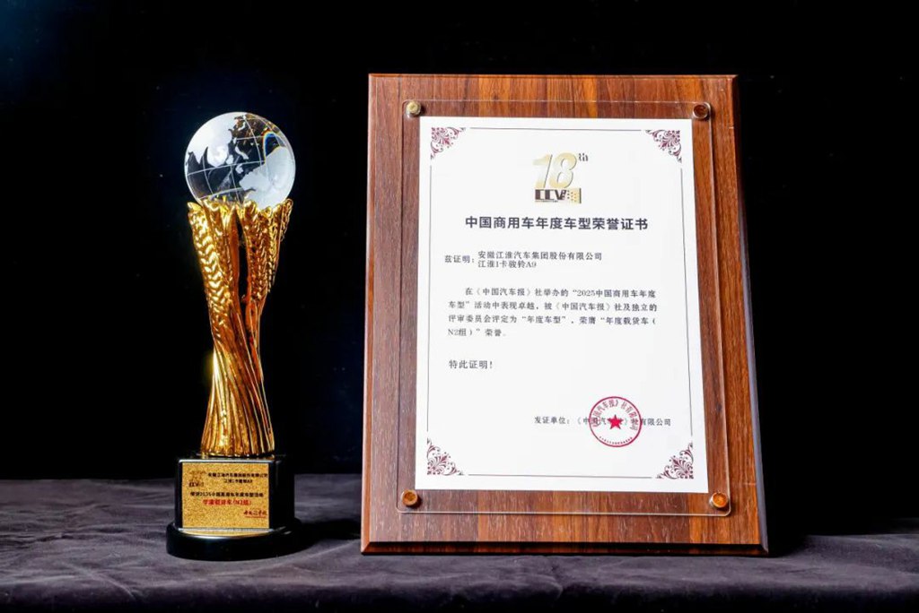 积极推进物流绿色转型,江汽集团获多项荣誉! - 第9张 - 提加商用车网 积极推进物流绿色转型,江汽集团获多项荣誉! - 第9张