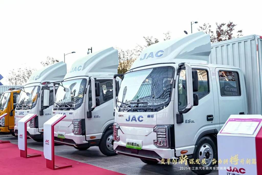 变革创新 奋勇向前丨2025年江淮商用车营销商务年会圆满召开 - 第7张 - 提加商用车网 变革创新 奋勇向前丨2025年江淮商用车营销商务年会圆满召开 - 第7张