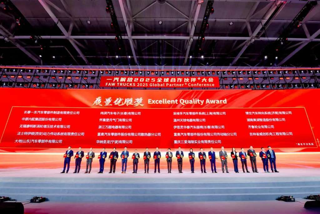 采购工作会议成功召开!一汽解放2025全球合作伙伴大会胜利闭幕! - 第8张 - 提加商用车网 采购工作会议成功召开!一汽解放2025全球合作伙伴大会胜利闭幕! - 第8张