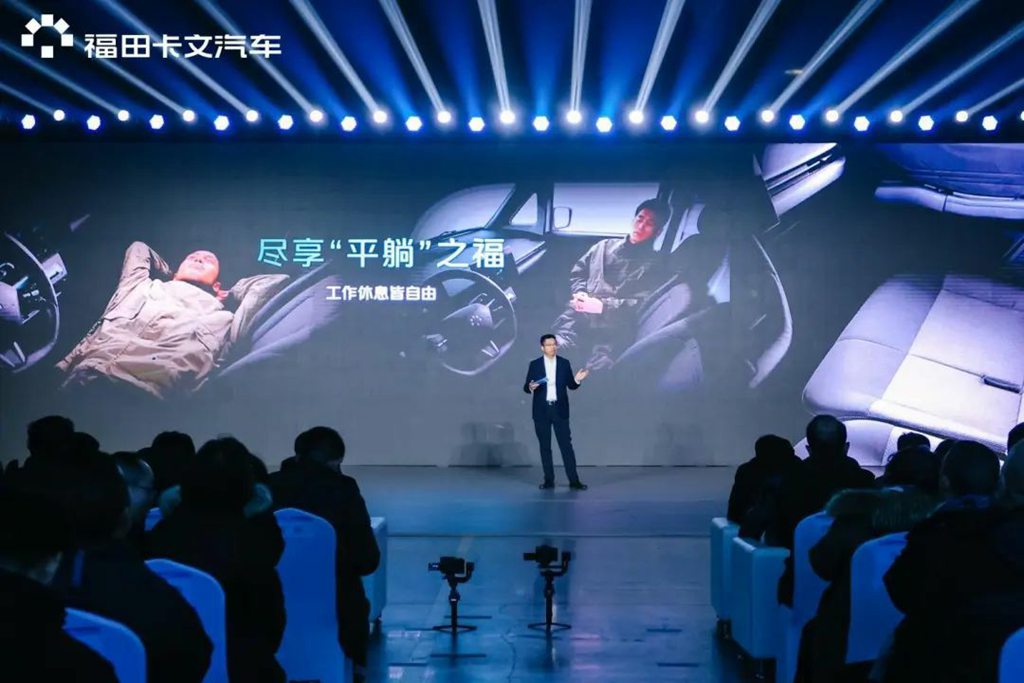 首款产品乐福与重卡概念车重磅亮相 福田卡文汽车续写美好 - 第7张