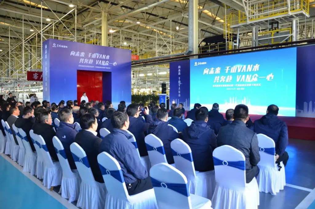 向未来 千山VAN水;共奔赴 VAN众一心 | 东风轻型车新能源全新一代商品首台顺利下线 - 第1张 - 提加商用车网 向未来 千山VAN水;共奔赴 VAN众一心 | 东风轻型车新能源全新一代商品首台顺利下线 - 第1张