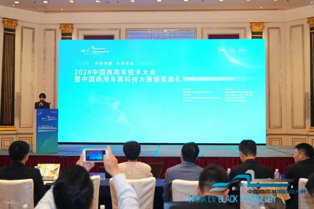 实力见证 | 宇通重卡荣获2024中国商用车黑科技大赛“节能技术创新奖”! - 第1张 - 提加商用车网 实力见证 | 宇通重卡荣获2024中国商用车黑科技大赛“节能技术创新奖”! - 第1张