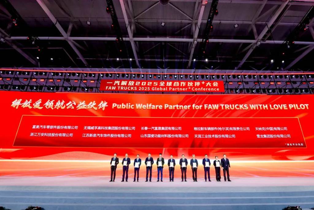 采购工作会议成功召开!一汽解放2025全球合作伙伴大会胜利闭幕! - 第9张 - 提加商用车网 采购工作会议成功召开!一汽解放2025全球合作伙伴大会胜利闭幕! - 第9张