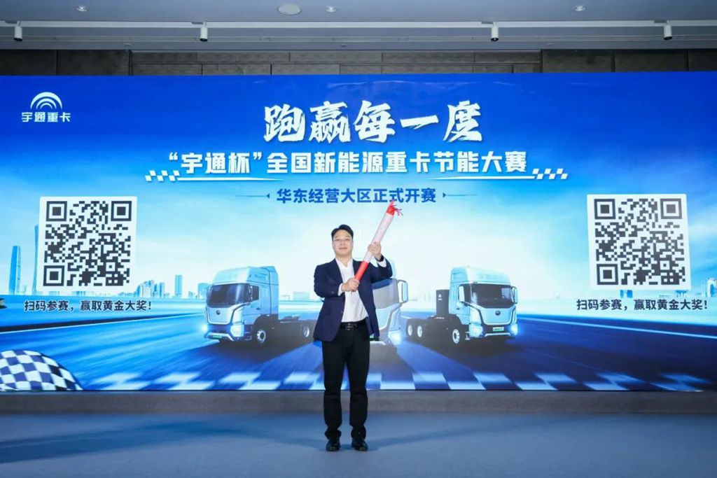 “跑赢每一度” 宇通重卡长续航牵引车全系产品隆重发布 - 第9张 - 提加商用车网 “跑赢每一度” 宇通重卡长续航牵引车全系产品隆重发布 - 第9张