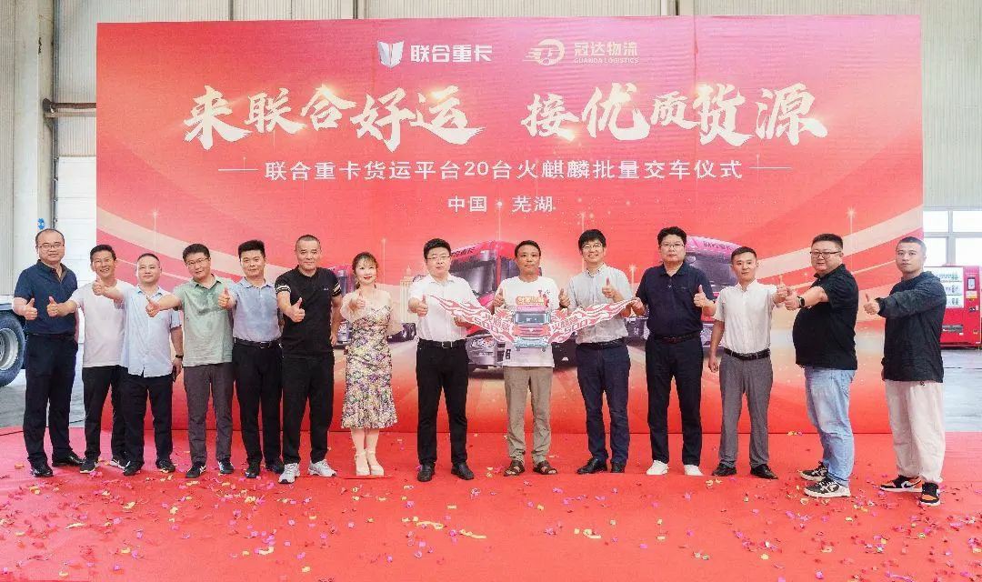 首秀完美 增购9台!火麒麟助力冠达物流运营效益飙升! - 第2张 - 提加商用车网 首秀完美 增购9台!火麒麟助力冠达物流运营效益飙升! - 第2张