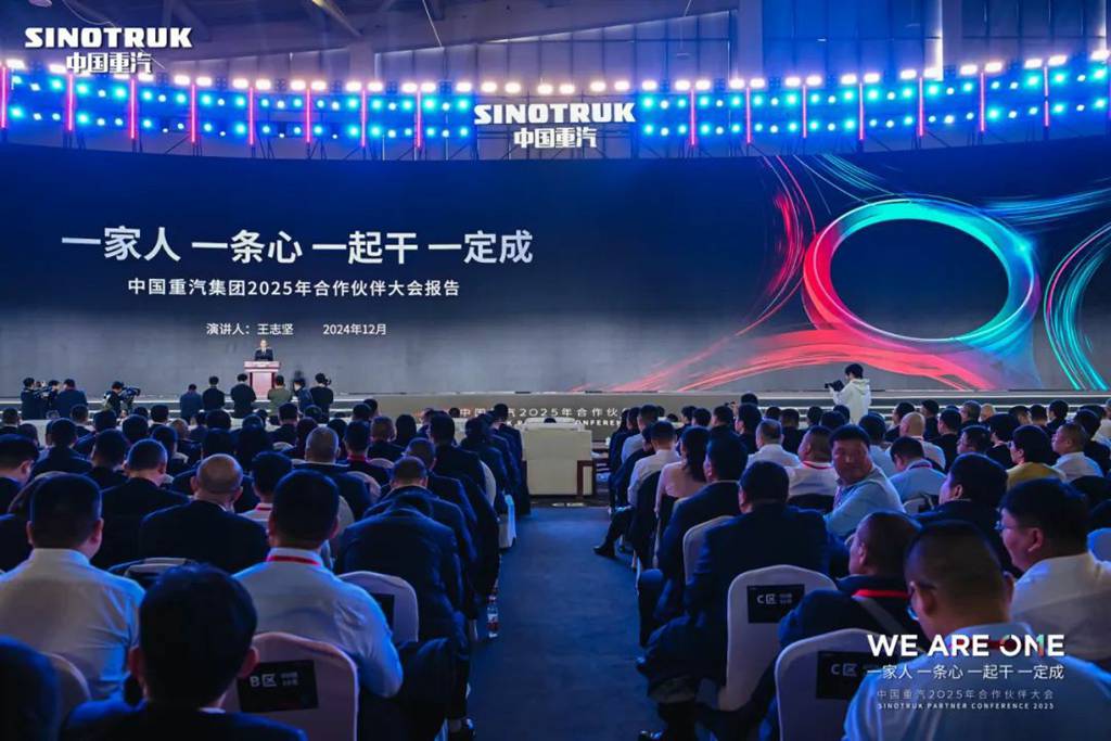 一家人 一条心 一起干 一定成丨中国重汽集团2025年合作伙伴大会成功举办 - 第1张 - 提加商用车网 一家人 一条心 一起干 一定成丨中国重汽集团2025年合作伙伴大会成功举办 - 第1张
