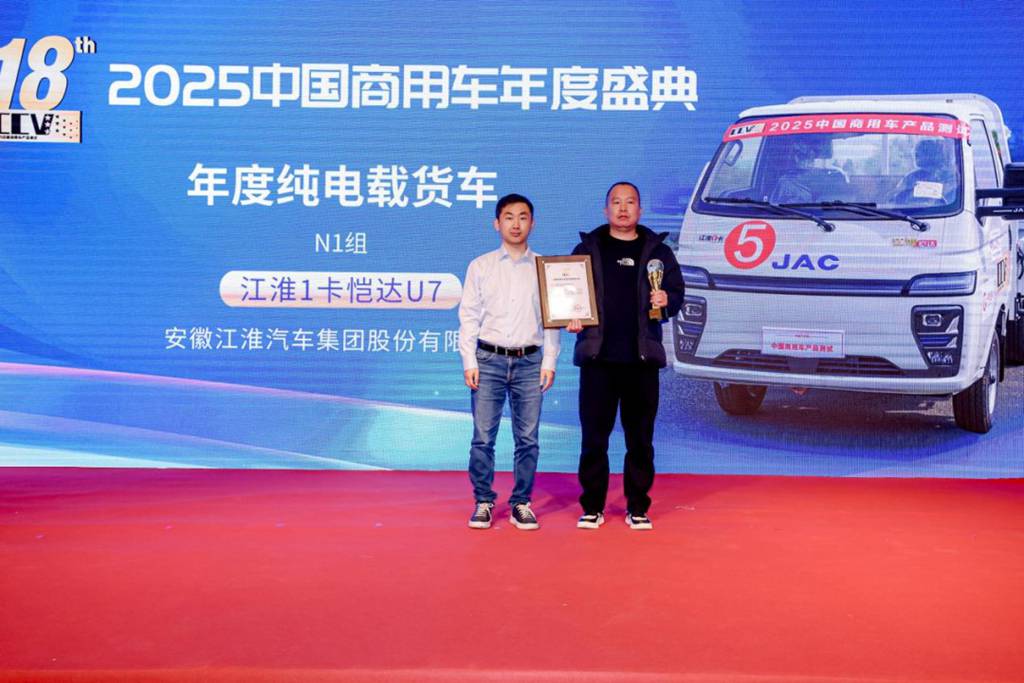 积极推进物流绿色转型,江汽集团获多项荣誉! - 第5张 - 提加商用车网 积极推进物流绿色转型,江汽集团获多项荣誉! - 第5张