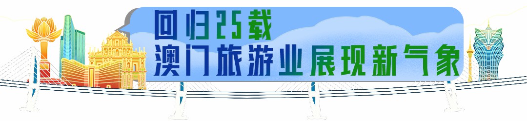 乘着宇通游澳门,感受“掌上明珠”的璀璨 - 第2张 - 提加商用车网 乘着宇通游澳门,感受“掌上明珠”的璀璨 - 第2张