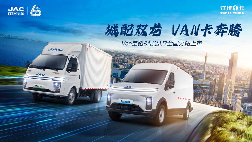 “城配双龙”火爆登陆浙江广东,全国多城陆续上市! - 第1张 - 提加商用车网 “城配双龙”火爆登陆浙江广东,全国多城陆续上市! - 第1张