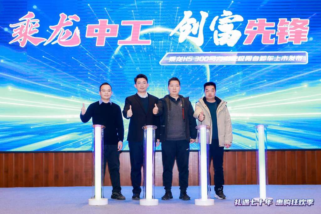 乘龙H5 4x2极限自卸遵义上市,前后市场一体化服务暖人心 - 第1张 - 提加商用车网 乘龙H5 4x2极限自卸遵义上市,前后市场一体化服务暖人心 - 第1张