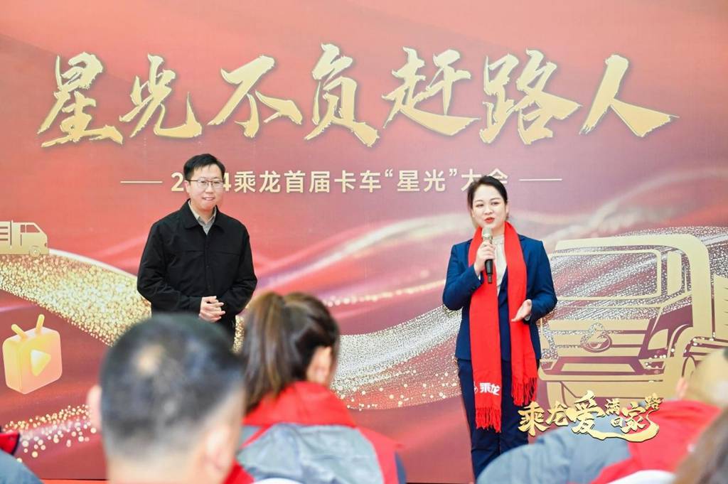 乘龙爱满回家路，第二届卡友“回家大会”再聚家人情 - 第10张