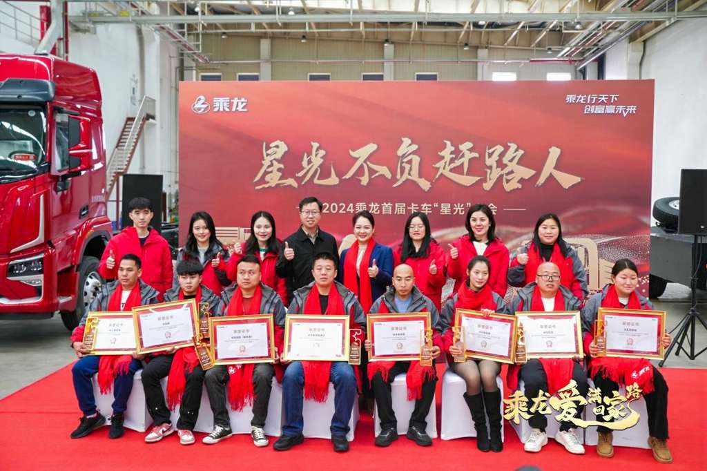 乘龙爱满回家路，第二届卡友“回家大会”再聚家人情 - 第11张