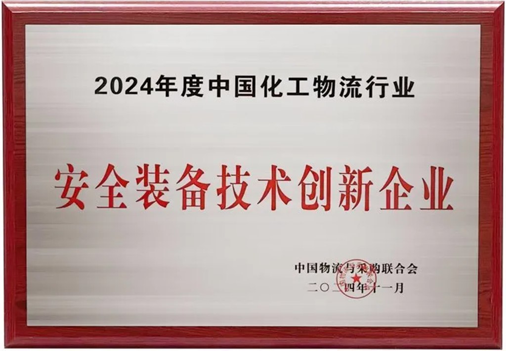康迈闪耀2024第十一届化工物流行业年会,共绘安全智能发展新蓝图 - 第2张 - 提加商用车网 康迈闪耀2024第十一届化工物流行业年会,共绘安全智能发展新蓝图 - 第2张