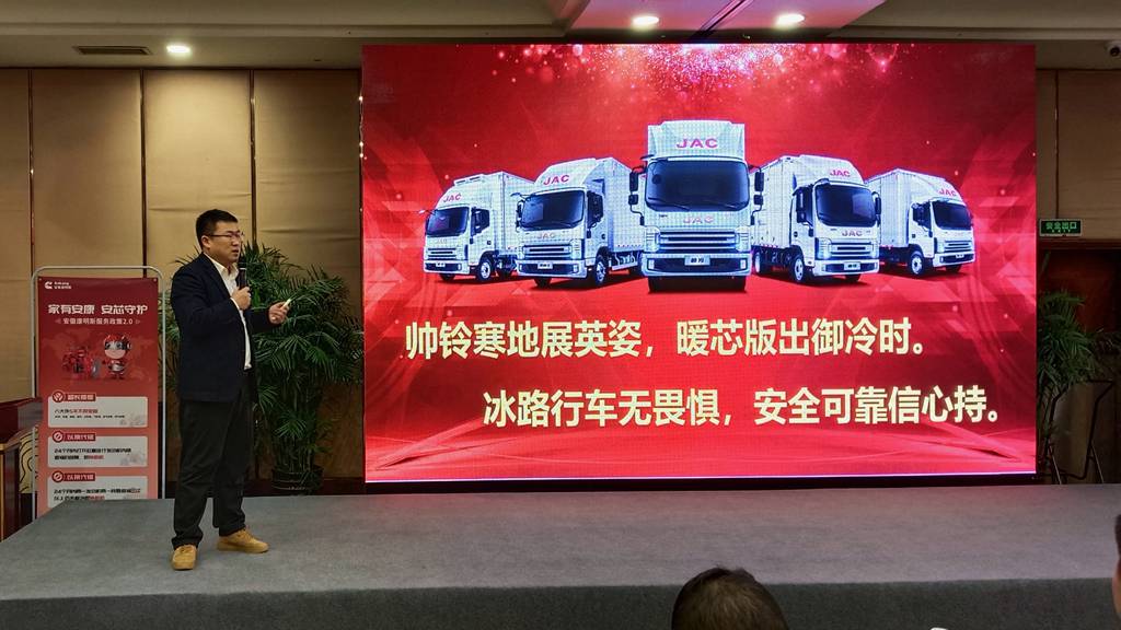 江淮1卡帅铃暖芯版火热上市,破冰驭雪战严寒 - 第2张 - 提加商用车网 江淮1卡帅铃暖芯版火热上市,破冰驭雪战严寒 - 第2张