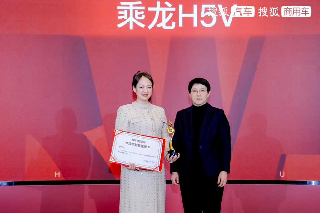 节油实力派!乘龙H5V硬核实力闪耀钜轮奖 - 第2张 - 提加商用车网 节油实力派!乘龙H5V硬核实力闪耀钜轮奖 - 第2张