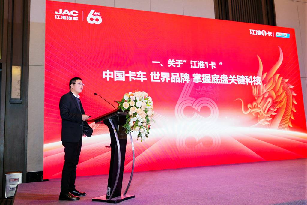 江淮商用车亮相2024中国物流企业家年会 促进物流业降碳扩绿增智 - 第2张