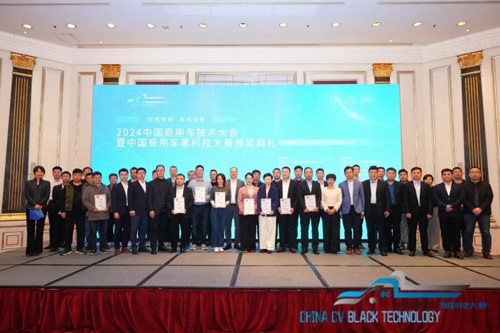 康迈荣获2024黑科技大赛“节能技术创新奖” - 第2张 - 提加商用车网 康迈荣获2024黑科技大赛“节能技术创新奖” - 第2张