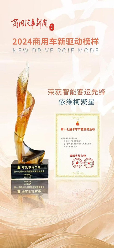 动力强、空间大,效率高!依维柯得意荣获“高效城配推荐VAN车”! - 第2张 - 提加商用车网 动力强、空间大,效率高!依维柯得意荣获“高效城配推荐VAN车”! - 第2张