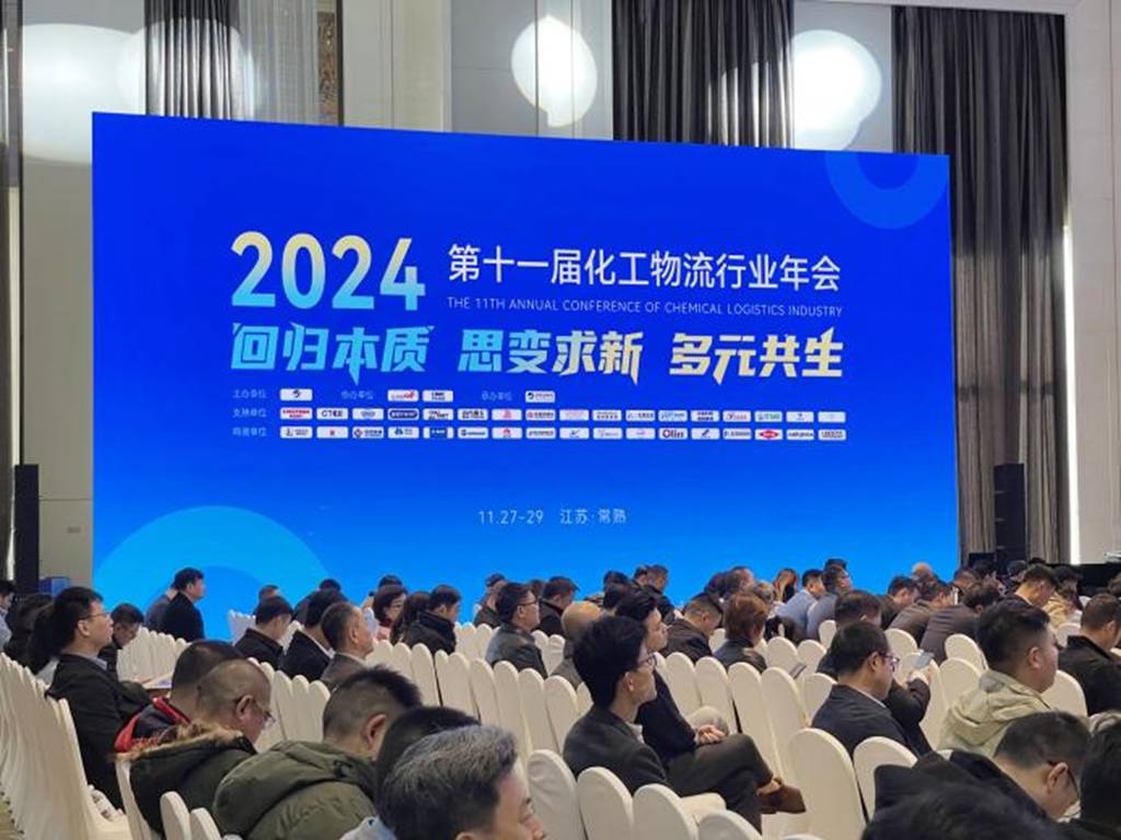 康迈闪耀2024第十一届化工物流行业年会,共绘安全智能发展新蓝图 - 第3张 - 提加商用车网 康迈闪耀2024第十一届化工物流行业年会,共绘安全智能发展新蓝图 - 第3张