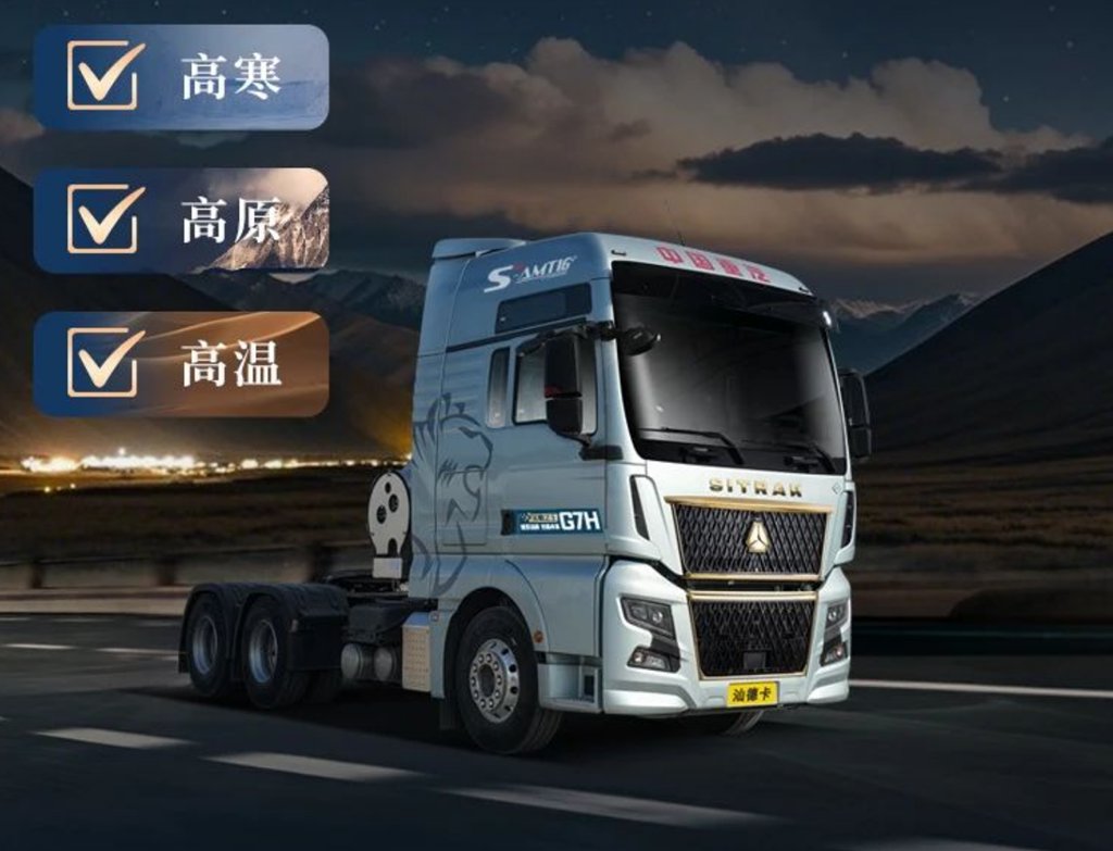 中国重汽汕德卡G7H 630燃气牵引车:精准出击 轻松甩掉“三高”烦恼 - 第3张 - 提加商用车网 中国重汽汕德卡G7H 630燃气牵引车:精准出击 轻松甩掉“三高”烦恼 - 第3张