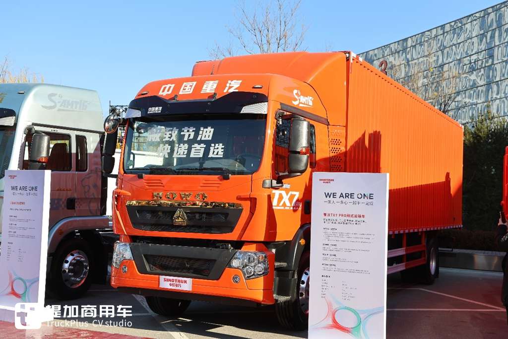 全新一代燃油重卡平台亮相,带你逛重汽2025全球伙伴大会现场,其他重磅展车也抢眼 - 第33张 - 提加商用车网 全新一代燃油重卡平台亮相,带你逛重汽2025全球伙伴大会现场,其他重磅展车也抢眼 - 第33张
