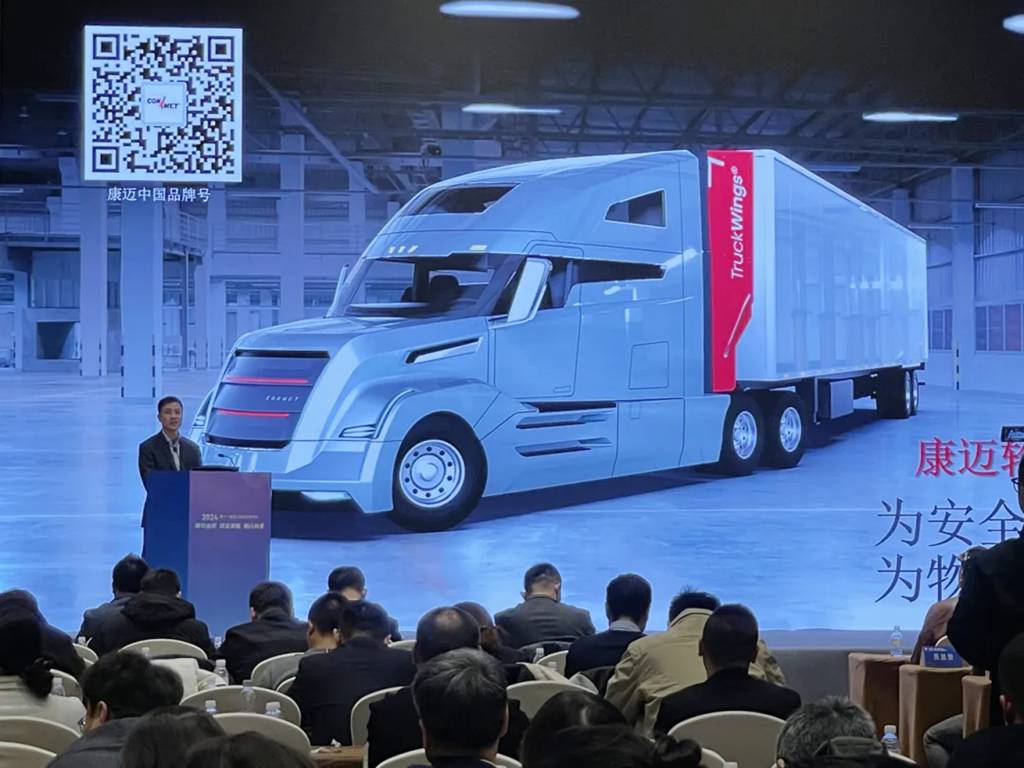 康迈闪耀2024第十一届化工物流行业年会,共绘安全智能发展新蓝图 - 第4张 - 提加商用车网 康迈闪耀2024第十一届化工物流行业年会,共绘安全智能发展新蓝图 - 第4张