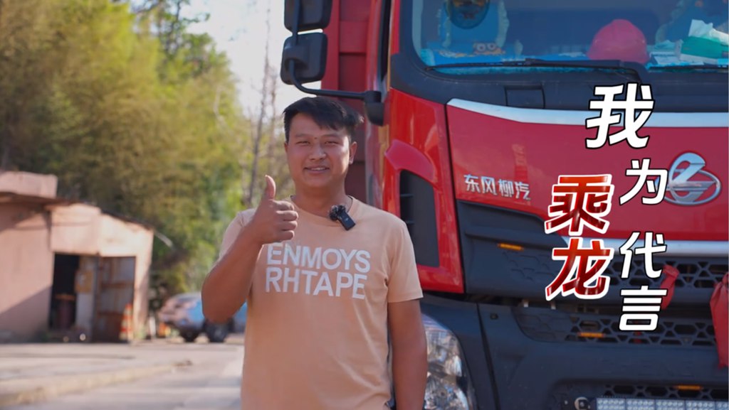 95后“老司机”连购4辆乘龙卡车走上创富快速路 - 第5张 - 提加商用车网 95后“老司机”连购4辆乘龙卡车走上创富快速路 - 第5张