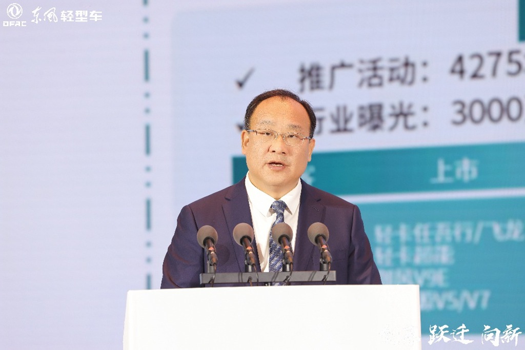 创享 跃迁 向新——东风汽车股份2025年合作伙伴大会系列报道之(一) - 第6张 - 提加商用车网 创享 跃迁 向新——东风汽车股份2025年合作伙伴大会系列报道之(一) - 第6张