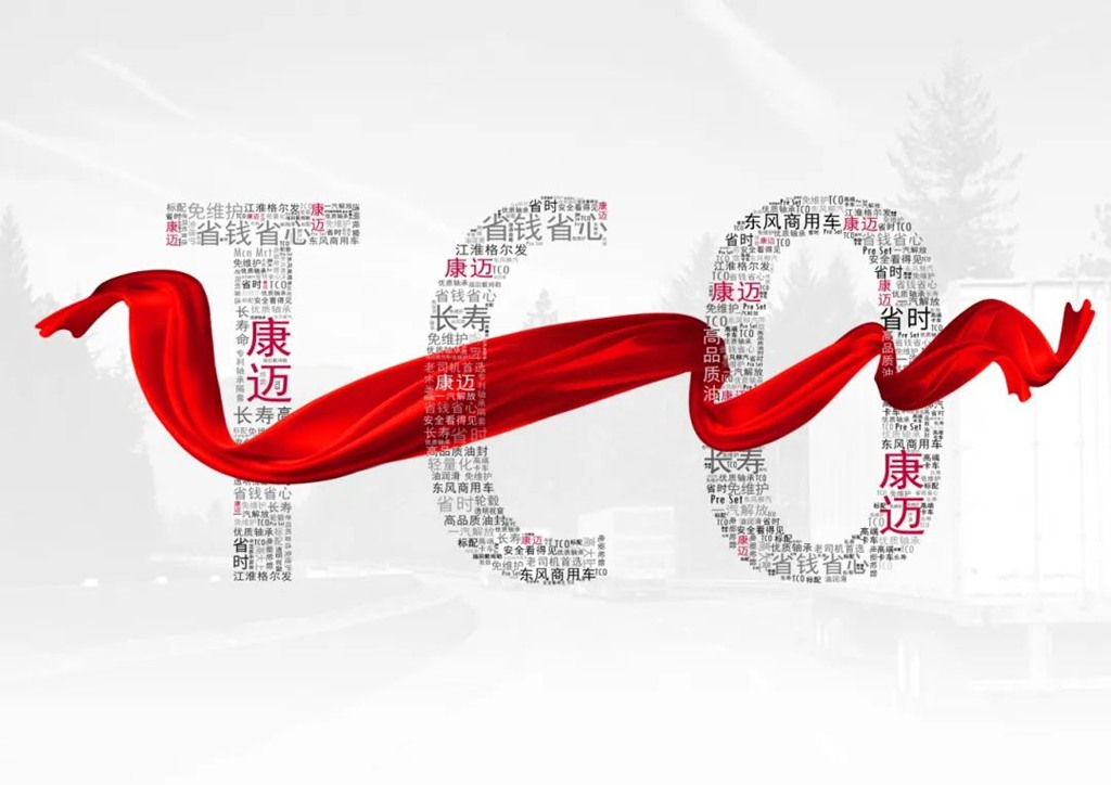 赋能新能源重卡 康迈轮端助力绿色转型 - 第6张 - 提加商用车网 赋能新能源重卡 康迈轮端助力绿色转型 - 第6张