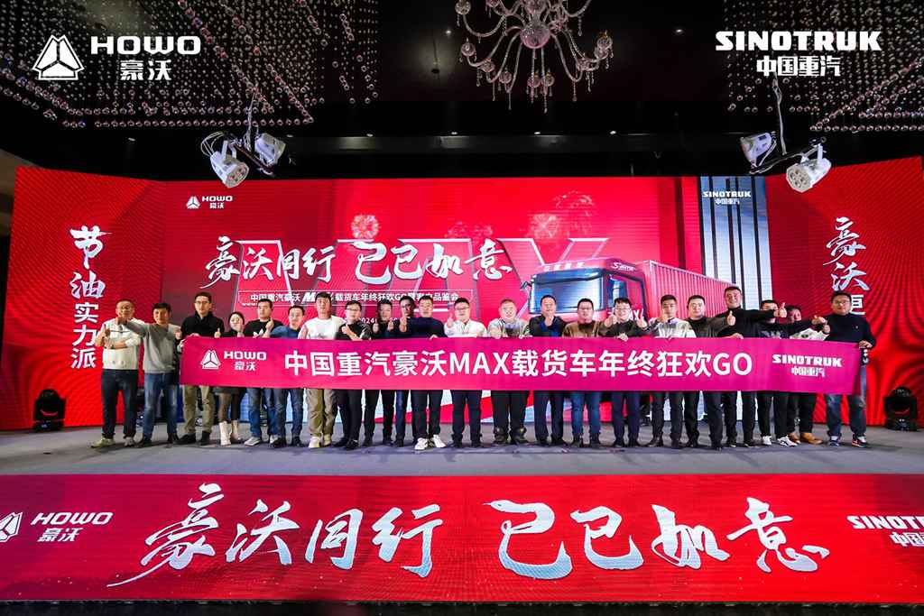 中国重汽豪沃重卡 新春感恩回馈季活动打响第一枪! - 第6张 - 提加商用车网 中国重汽豪沃重卡 新春感恩回馈季活动打响第一枪! - 第6张
