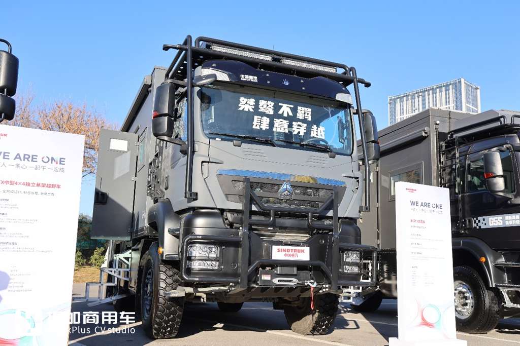 全新一代燃油重卡平台亮相,带你逛重汽2025全球伙伴大会现场,其他重磅展车也抢眼 - 第65张 - 提加商用车网 全新一代燃油重卡平台亮相,带你逛重汽2025全球伙伴大会现场,其他重磅展车也抢眼 - 第65张