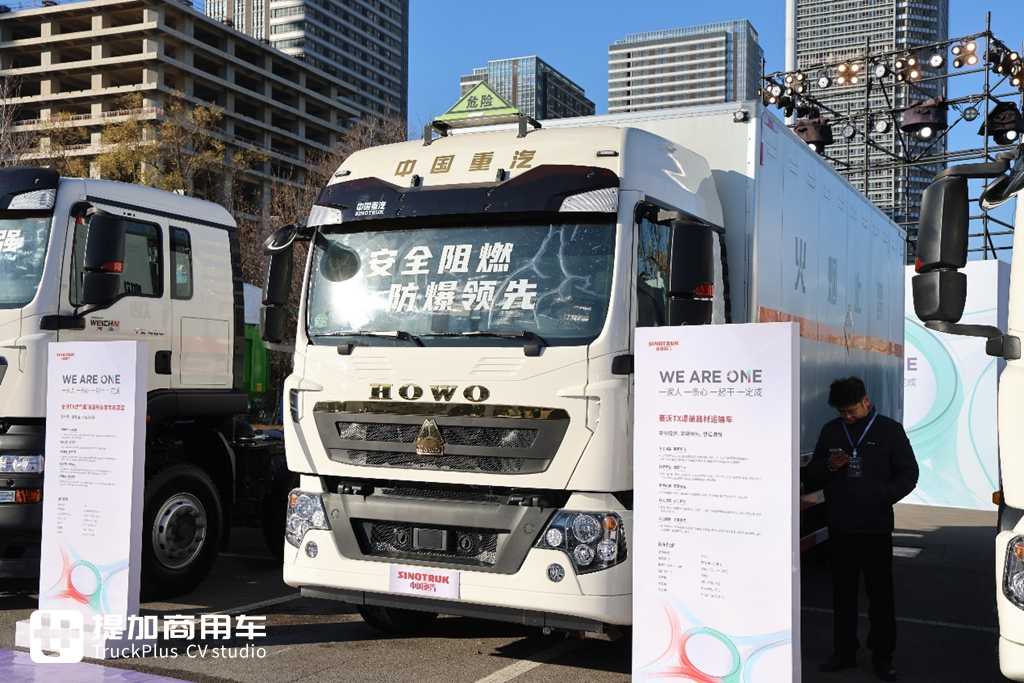 全新一代燃油重卡平台亮相,带你逛重汽2025全球伙伴大会现场,其他重磅展车也抢眼 - 第68张 - 提加商用车网 全新一代燃油重卡平台亮相,带你逛重汽2025全球伙伴大会现场,其他重磅展车也抢眼 - 第68张