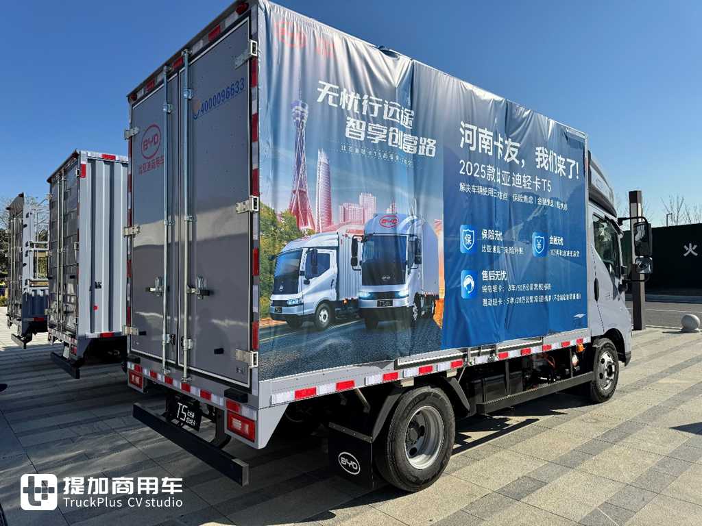 2025款比亚迪T5混动轻卡来袭,都有哪些升级改进?实拍带你好好看看 - 第7张 - 提加商用车网 2025款比亚迪T5混动轻卡来袭,都有哪些升级改进?实拍带你好好看看 - 第7张
