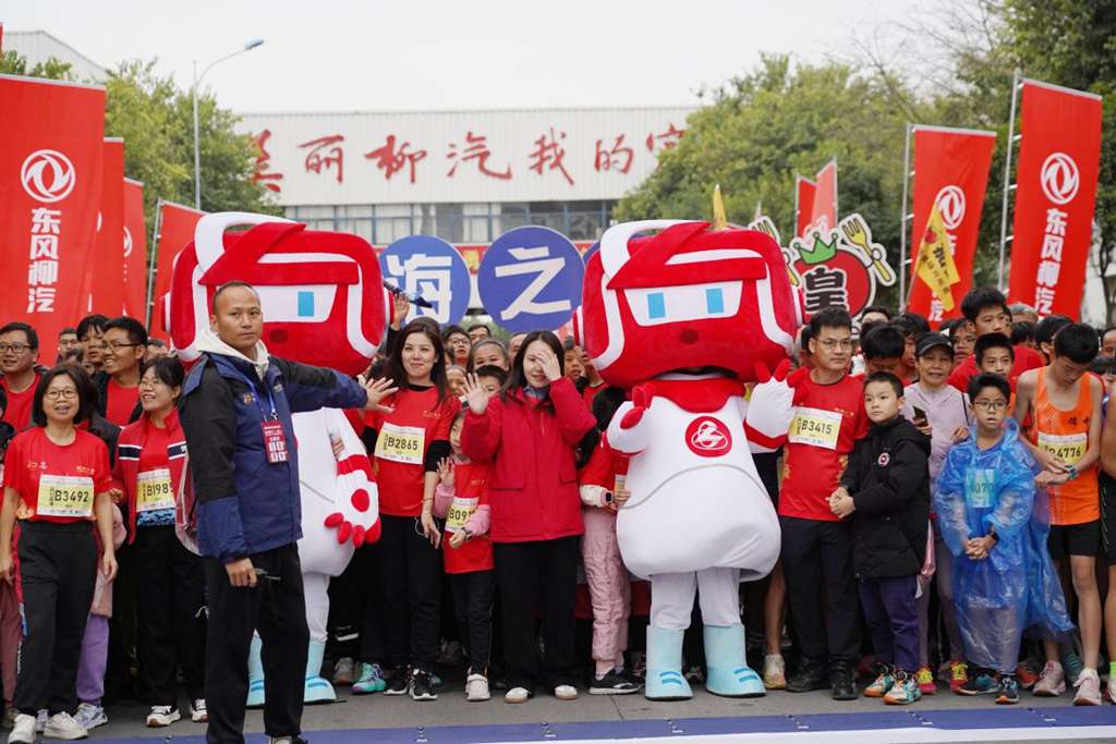 东风柳汽70而上,2024柳州10公里路跑公开赛圆满收官 - 第9张 - 提加商用车网 东风柳汽70而上,2024柳州10公里路跑公开赛圆满收官 - 第9张