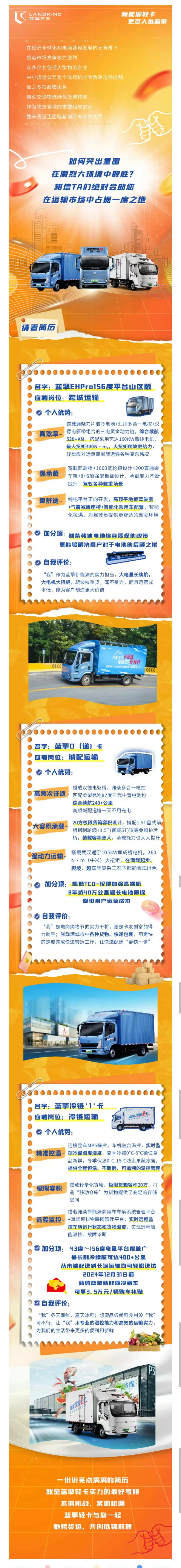 货运市场竞争激烈，TA们带您突出重围！ - 第1张