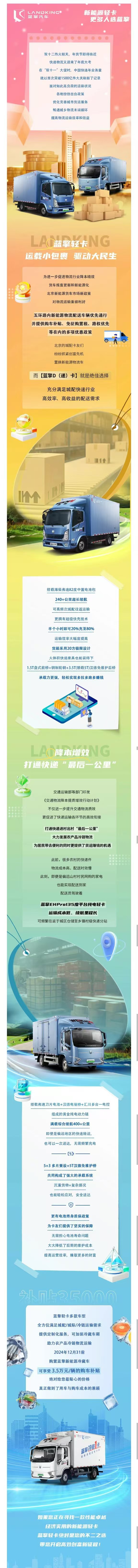 小包裹大民生！多方政策支持，看TA如何跑赢快递物流大考 - 第1张