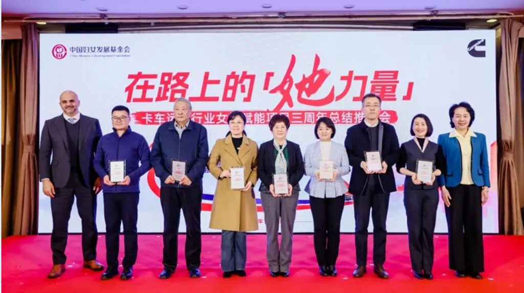 “货运路·巾帼行”卡车运输行业女性赋能项目启航新征程 - 第6张 - 提加商用车网 “货运路·巾帼行”卡车运输行业女性赋能项目启航新征程 - 第6张