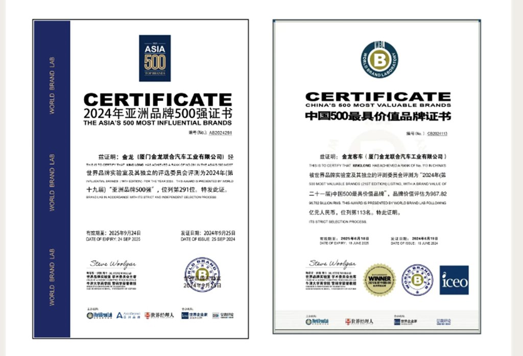 金龙36周年 | 三十六载创变引领!金龙缔造全球知名品牌 - 第10张 - 提加商用车网 金龙36周年 | 三十六载创变引领!金龙缔造全球知名品牌 - 第10张