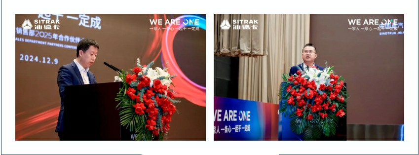WE ARE ONE | 中国重汽2025年合作伙伴大会圆满召开! - 第5张