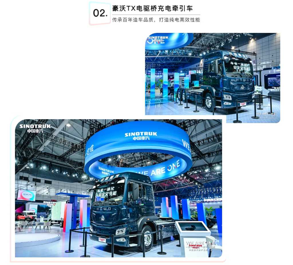 上新丨中国重汽三款纯电新车型震撼来袭! - 第3张 - 提加商用车网 上新丨中国重汽三款纯电新车型震撼来袭! - 第3张