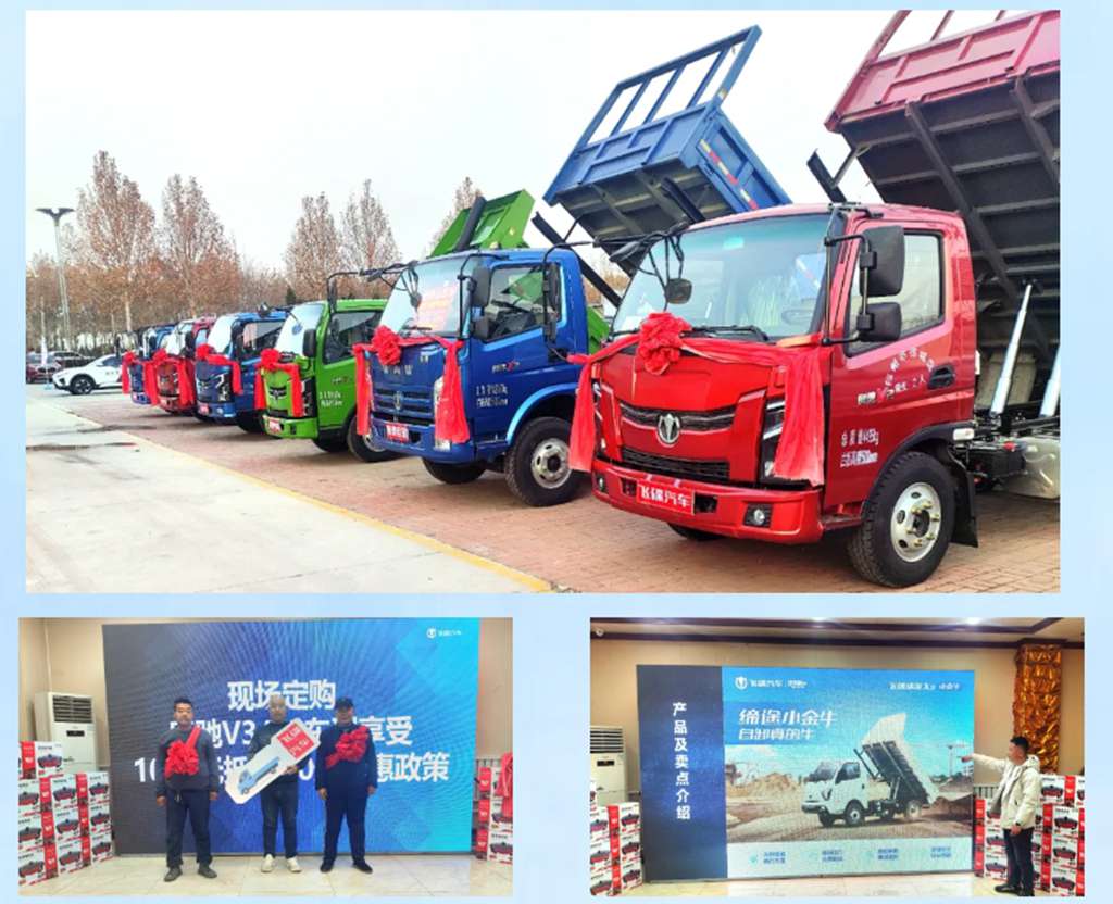 飞碟汽车金牛系列产品推介会山东德州站圆满收官 - 第1张 - 提加商用车网 飞碟汽车金牛系列产品推介会山东德州站圆满收官 - 第1张