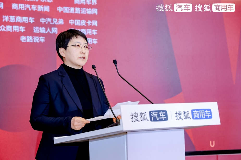 临界与飞跃 第四届搜狐商用车新视界论坛暨2024钜轮奖颁奖盛典在京成功举办 - 第2张