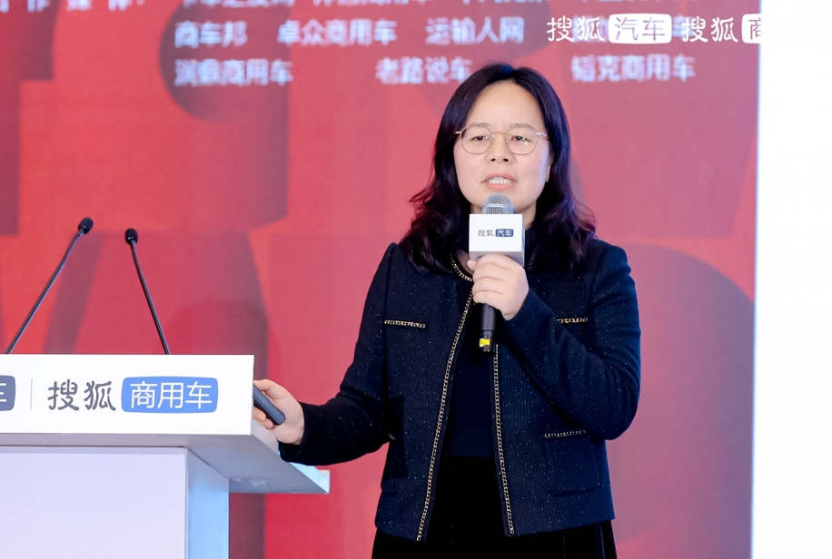 临界与飞跃 第四届搜狐商用车新视界论坛暨2024钜轮奖颁奖盛典在京成功举办 - 第4张