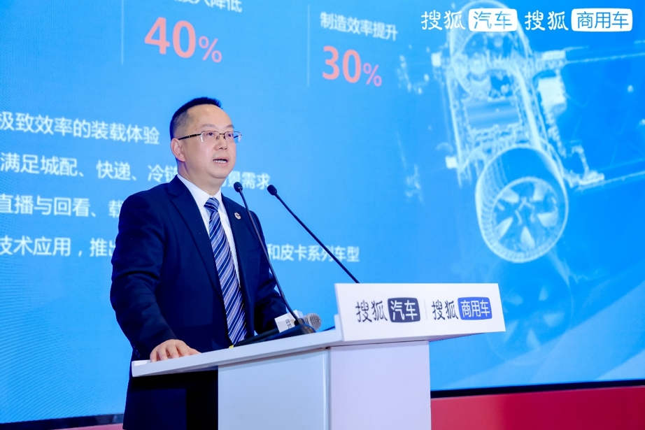 临界与飞跃 第四届搜狐商用车新视界论坛暨2024钜轮奖颁奖盛典在京成功举办 - 第8张