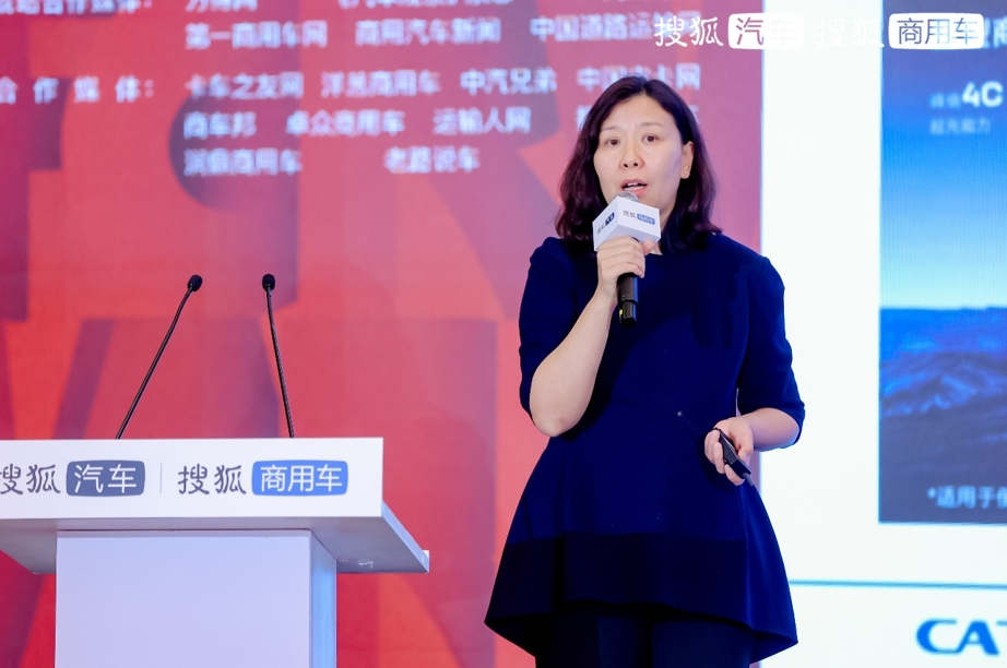 临界与飞跃 第四届搜狐商用车新视界论坛暨2024钜轮奖颁奖盛典在京成功举办 - 第10张