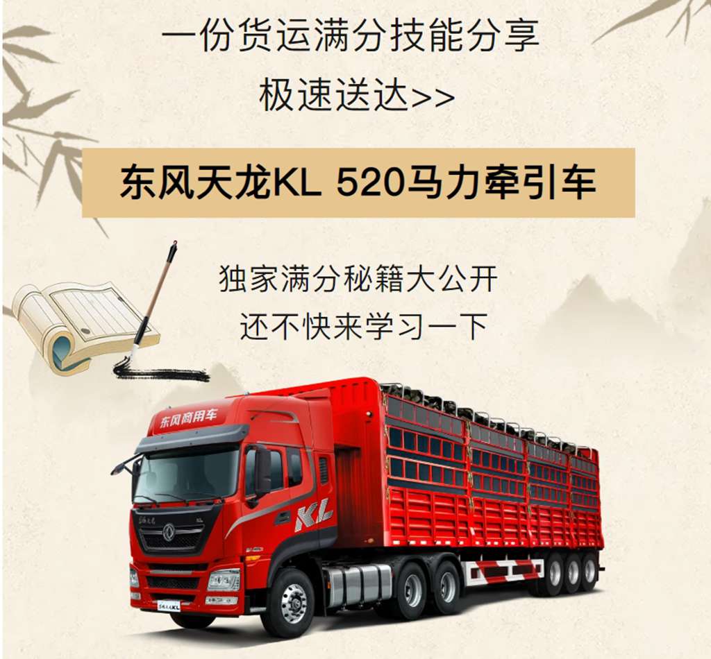 满分技能拿下,稳赢秘籍了解一下? - 第1张 - 提加商用车网 满分技能拿下,稳赢秘籍了解一下? - 第1张