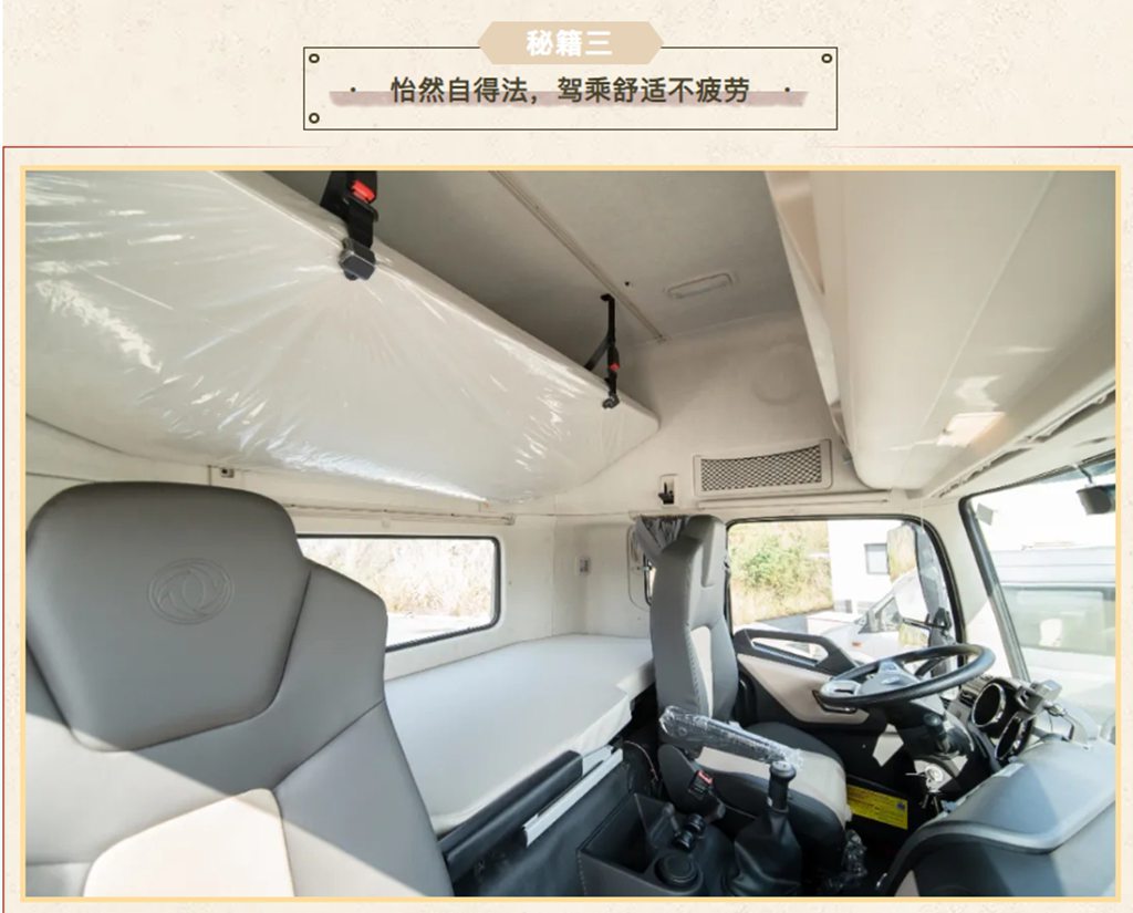 满分技能拿下,稳赢秘籍了解一下? - 第4张 - 提加商用车网 满分技能拿下,稳赢秘籍了解一下? - 第4张